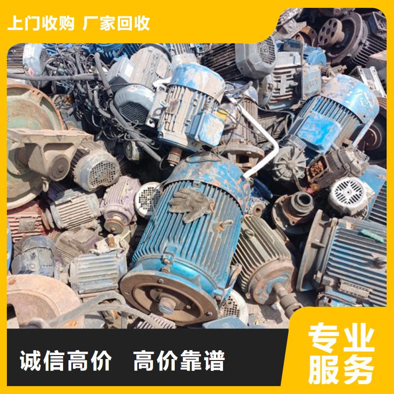 金港镇高价回收废金属