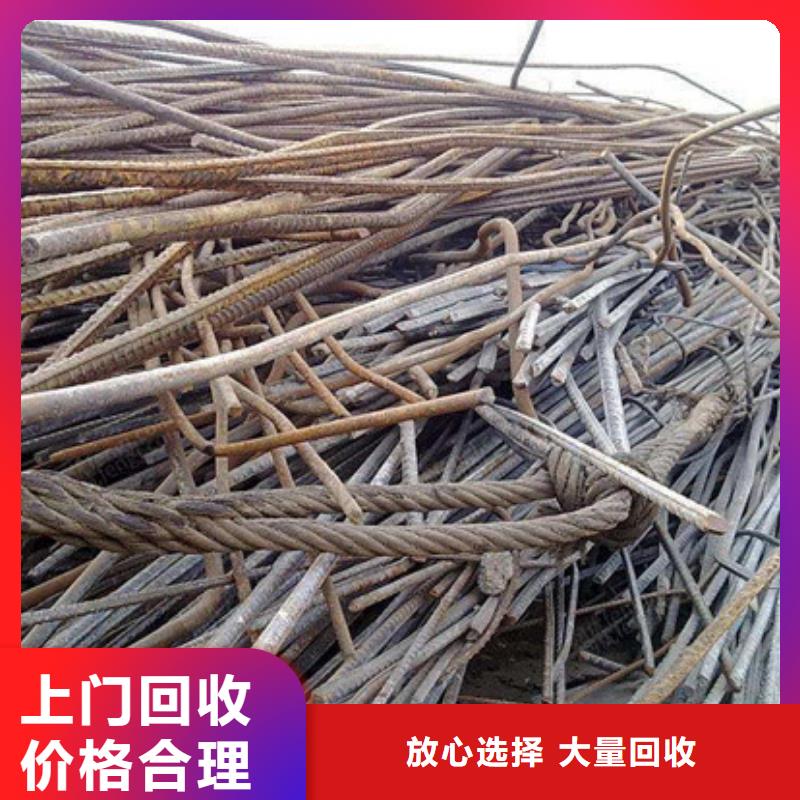 上门回收废铁诚信商家