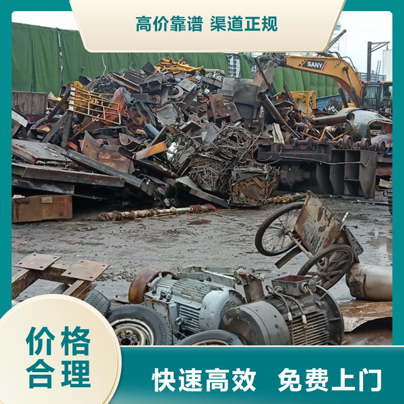 废金属回收免费询价