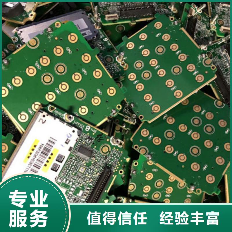 上门回收废铁诚信商家