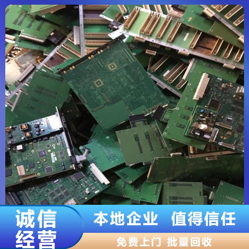 沧浪街道上门回收电路板