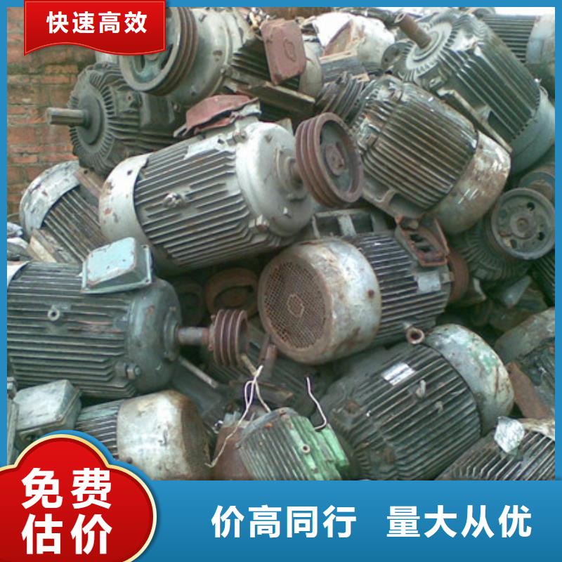 苏州姑苏区街道回收电机诚信商家