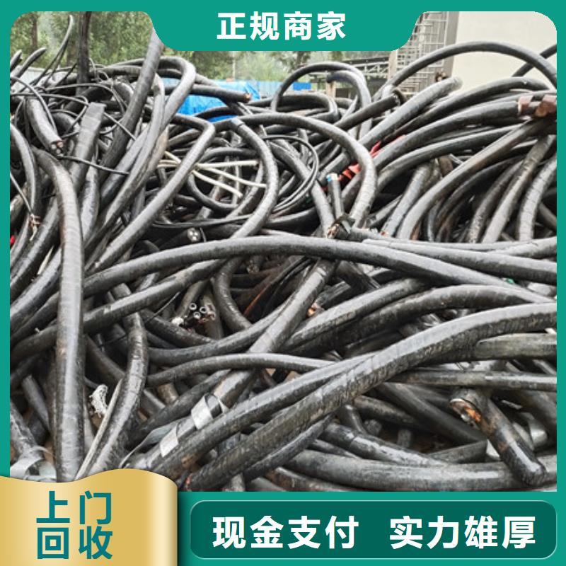 高价回收废旧电线