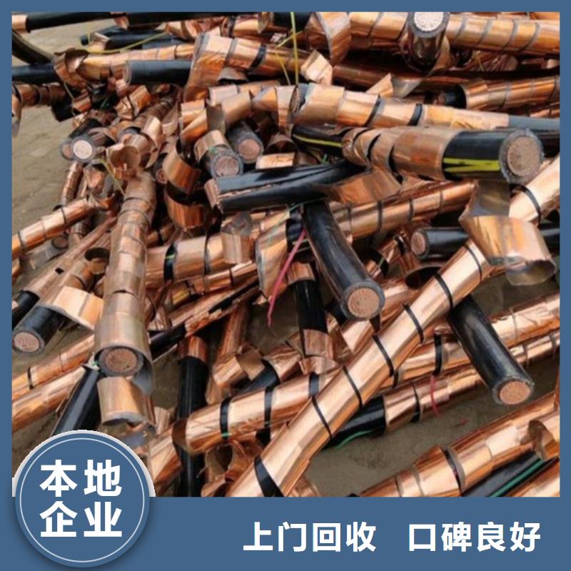 高价回收废铜免费询价