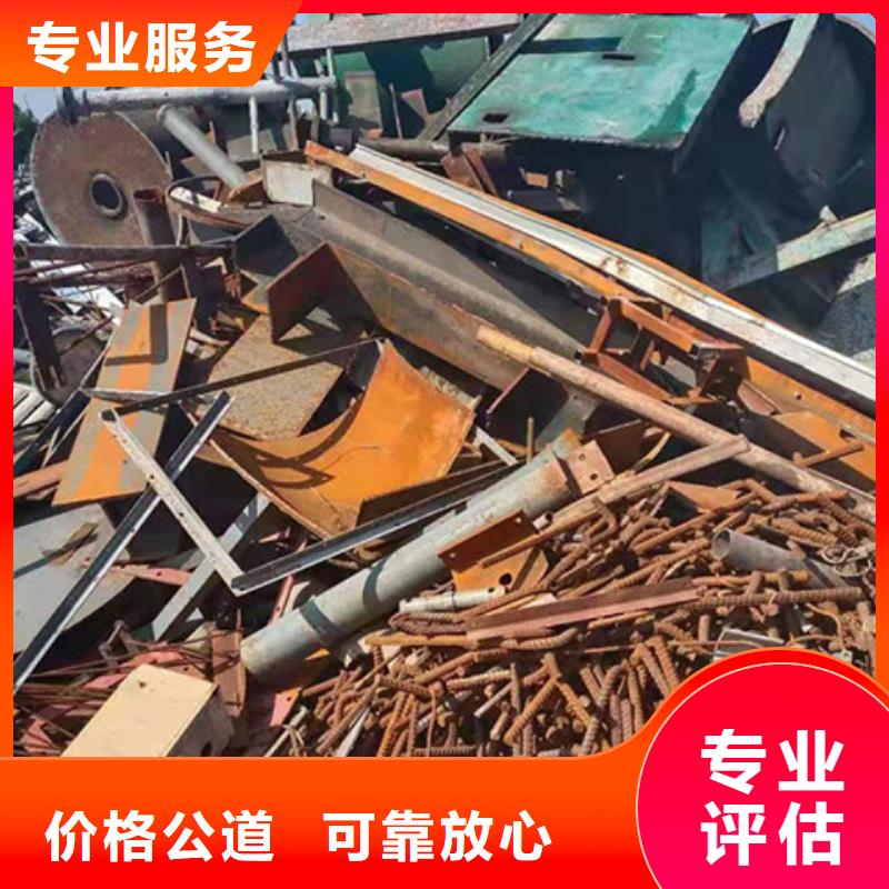 苏州姑苏区街道回收废铁欢迎咨询