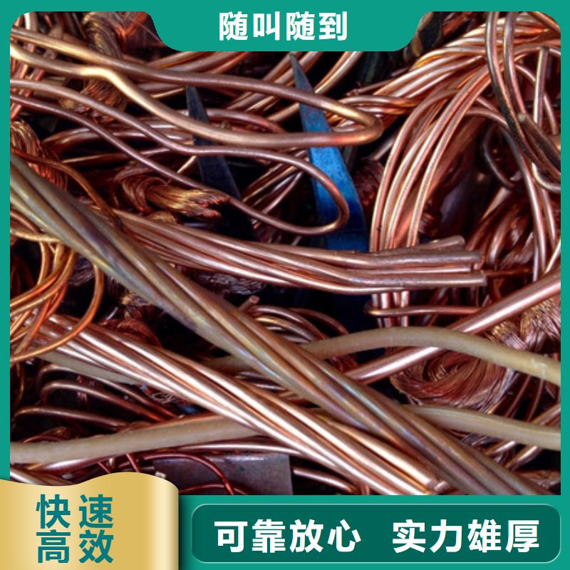 苏州姑苏区街道回收废铁欢迎咨询