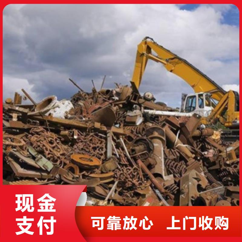 苏州姑苏区街道回收废铁欢迎咨询