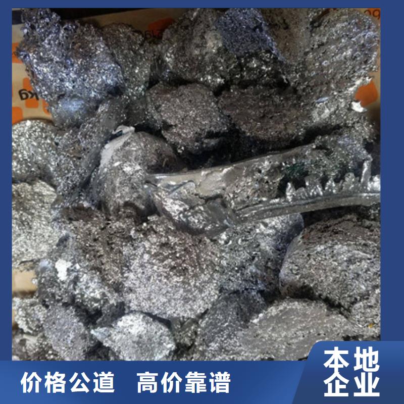 废金属回收免费询价