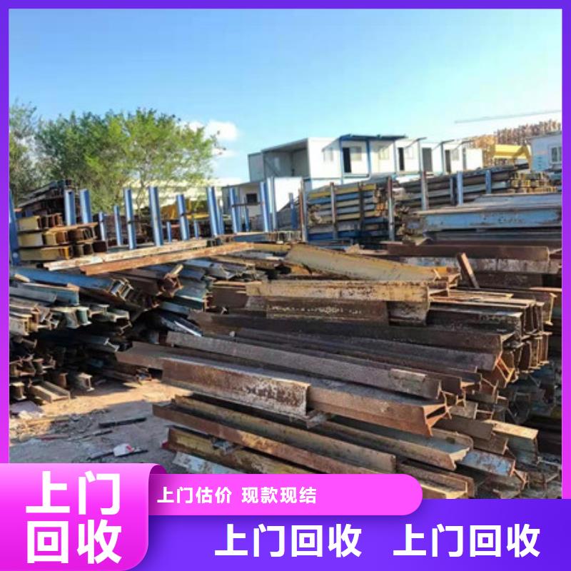 苏州姑苏区街道回收废铁欢迎咨询