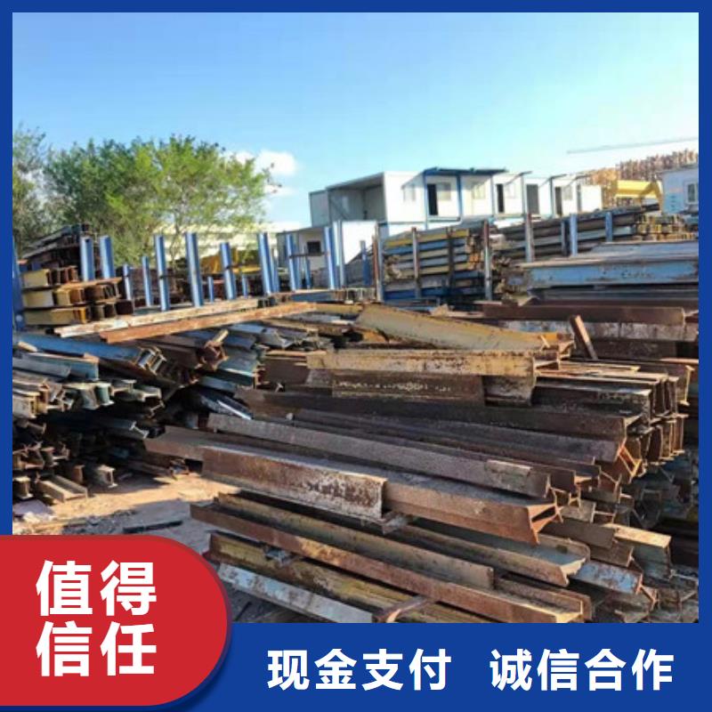 上门回收废铁诚信商家