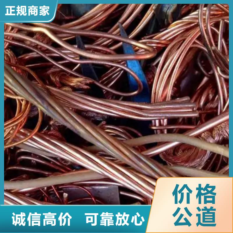 废金属回收免费询价