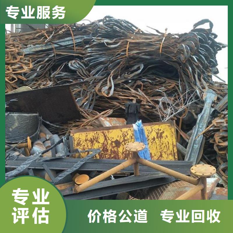 废金属回收免费询价