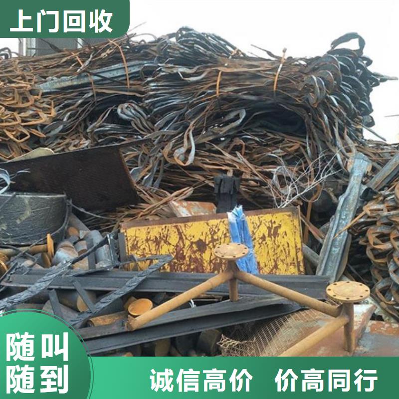 苏州姑苏区街道回收废铁欢迎咨询