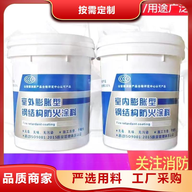 防火涂料建筑专业防火涂料从源头保证品质