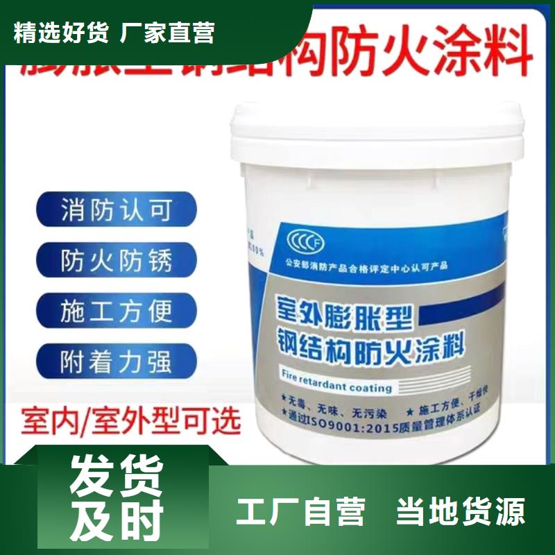 防火涂料建筑专业防火涂料从源头保证品质
