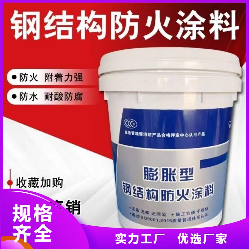 防火涂料建筑专业防火涂料从源头保证品质
