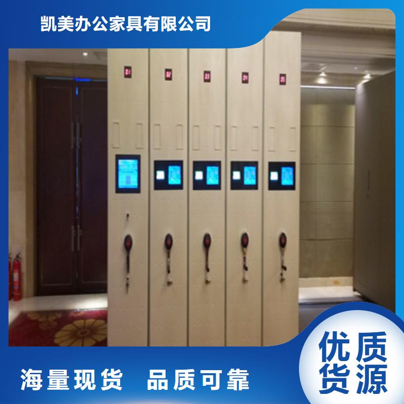 当地有售【凯美】电动自动密集架