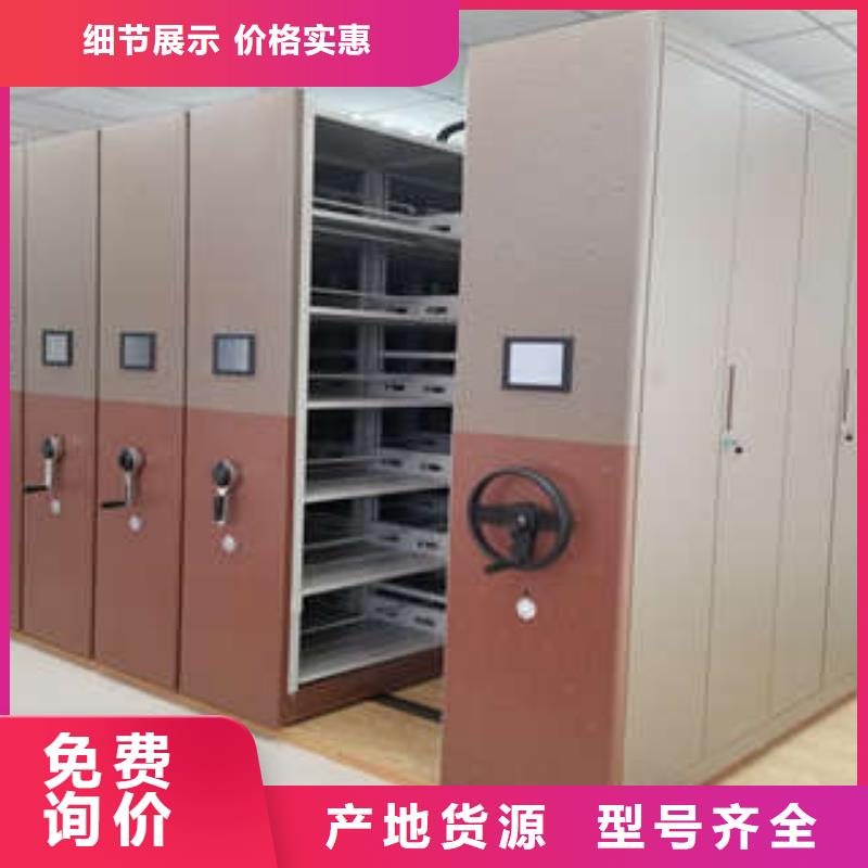 全封闭移动档案架防倒