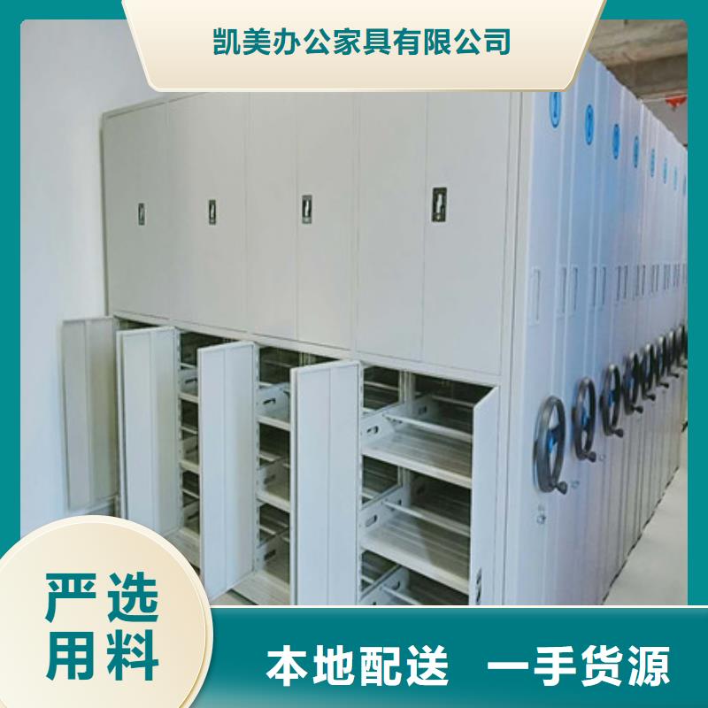 生产基地【凯美】档案架密集