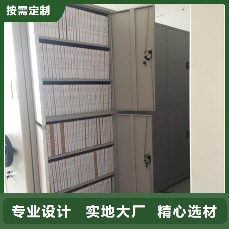 密集型档案移动柜至诚服务