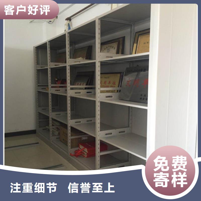 密集型档案移动柜至诚服务