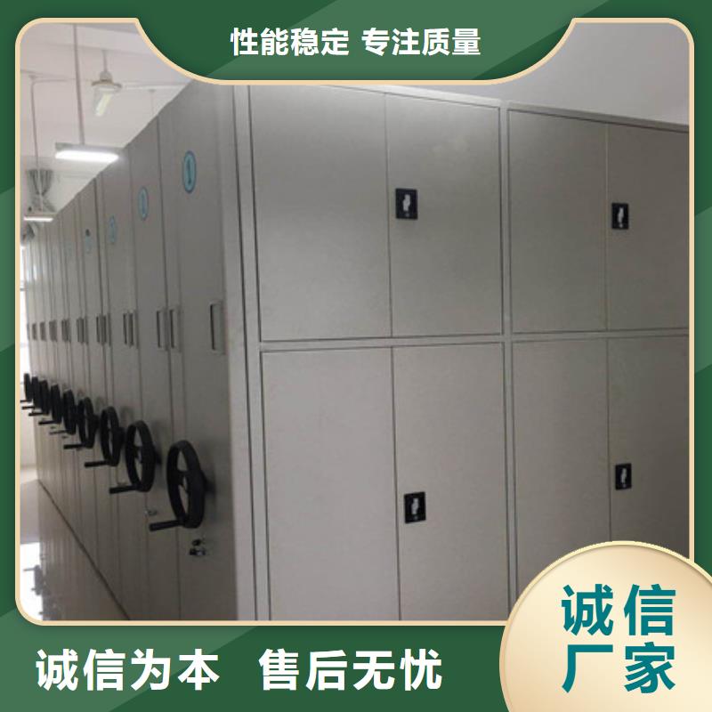 密集型档案移动柜至诚服务