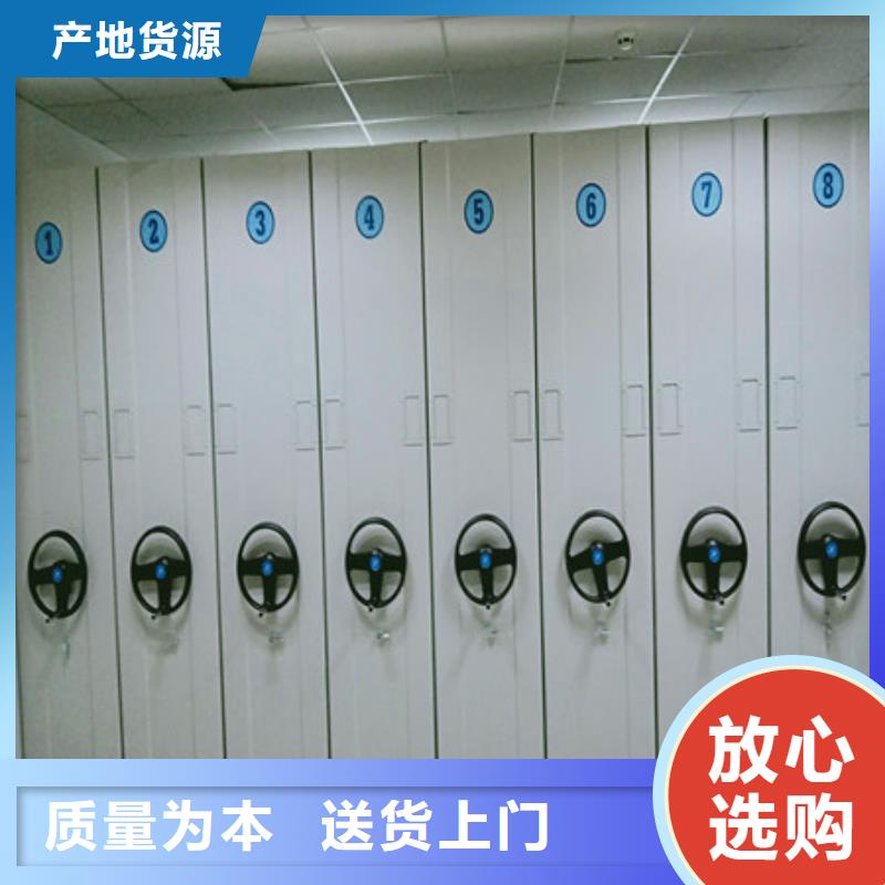 密集型档案移动柜至诚服务