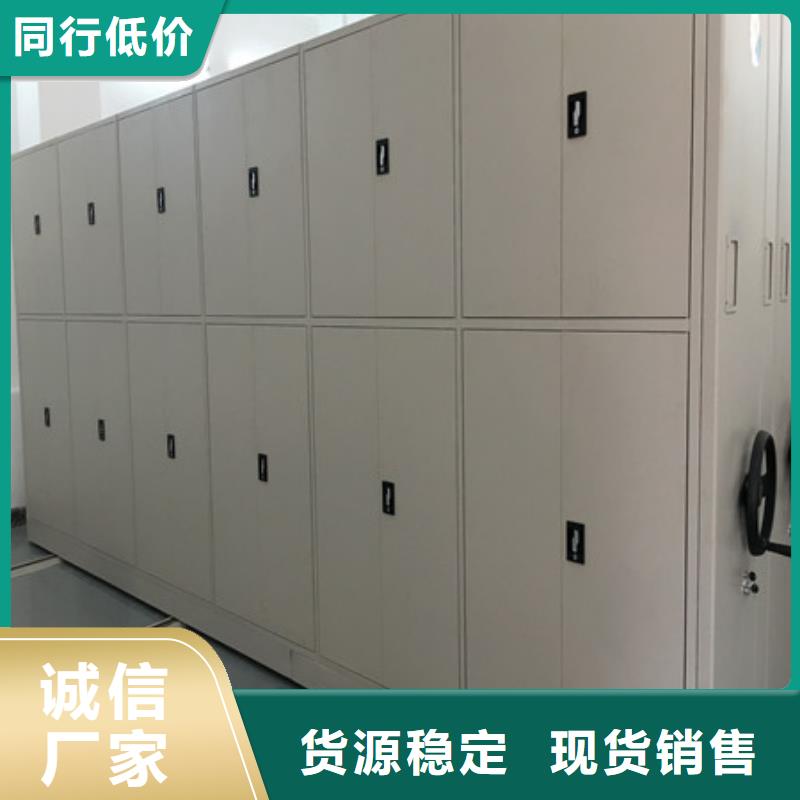 密集柜使用说明