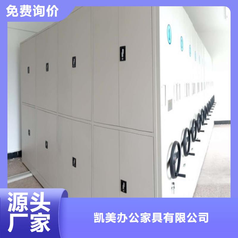 企业档案库密集柜档案柜-批发价格场价格厂家供应