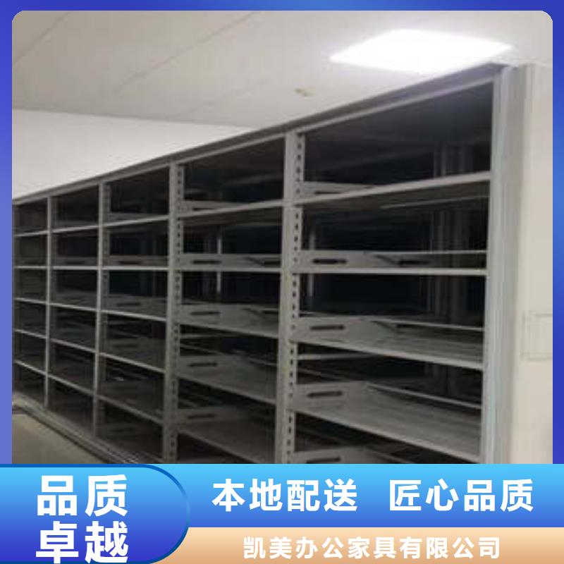 放心省心【凯美】档案资料密集柜