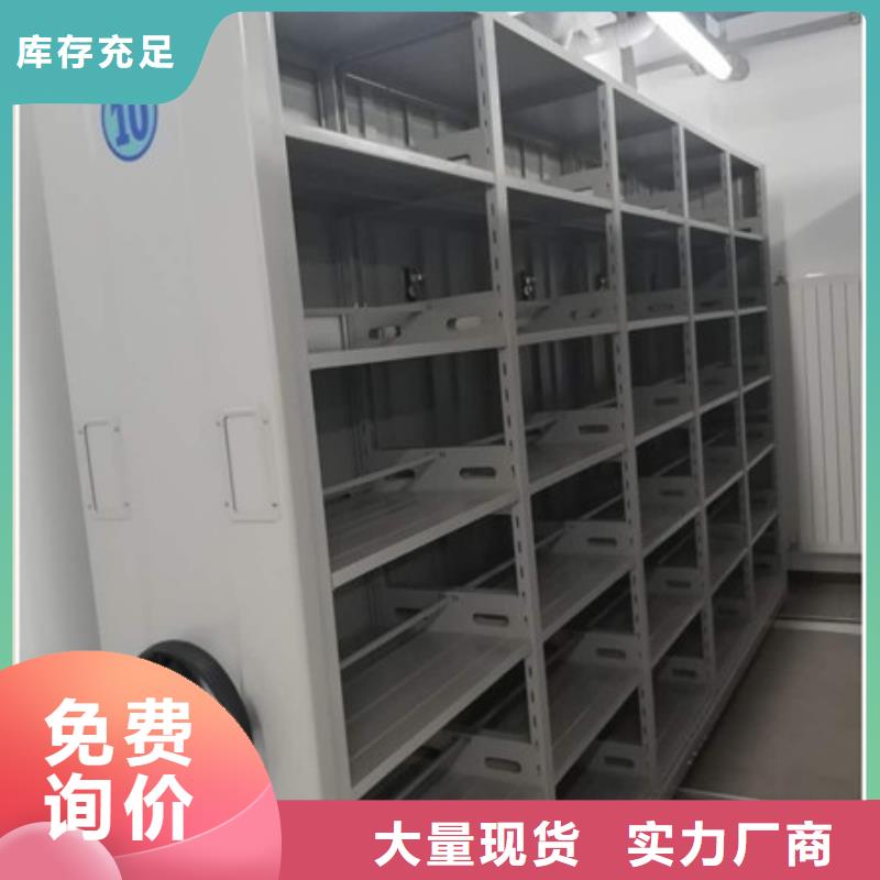 放心省心【凯美】档案资料密集柜