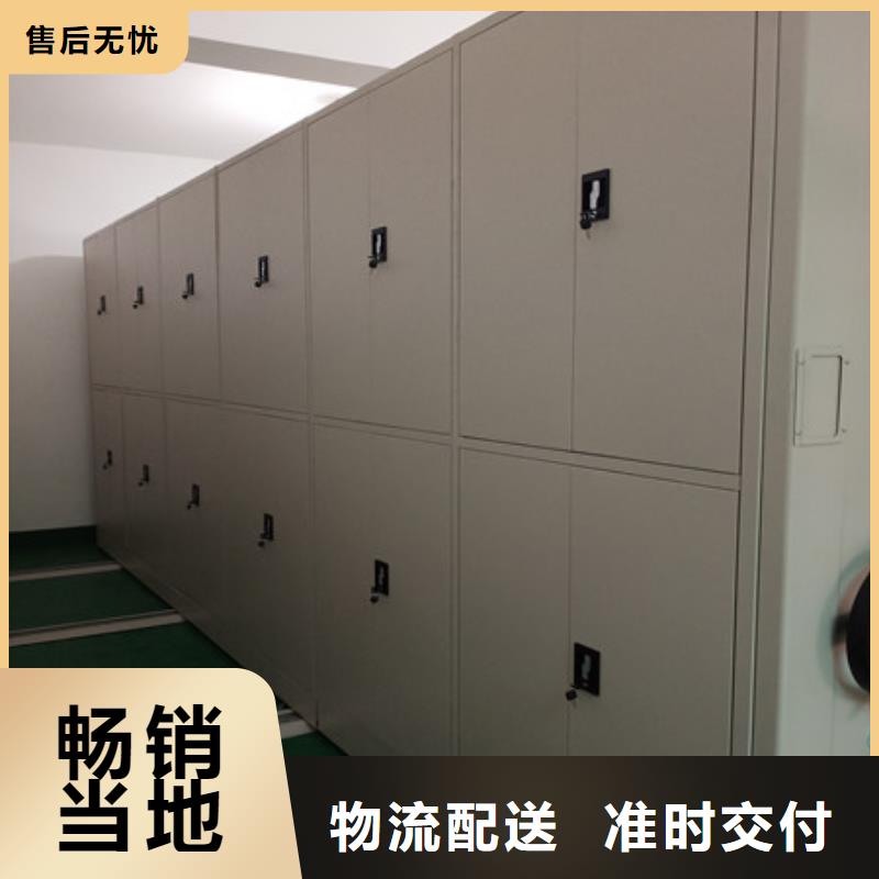 放心省心【凯美】档案资料密集柜