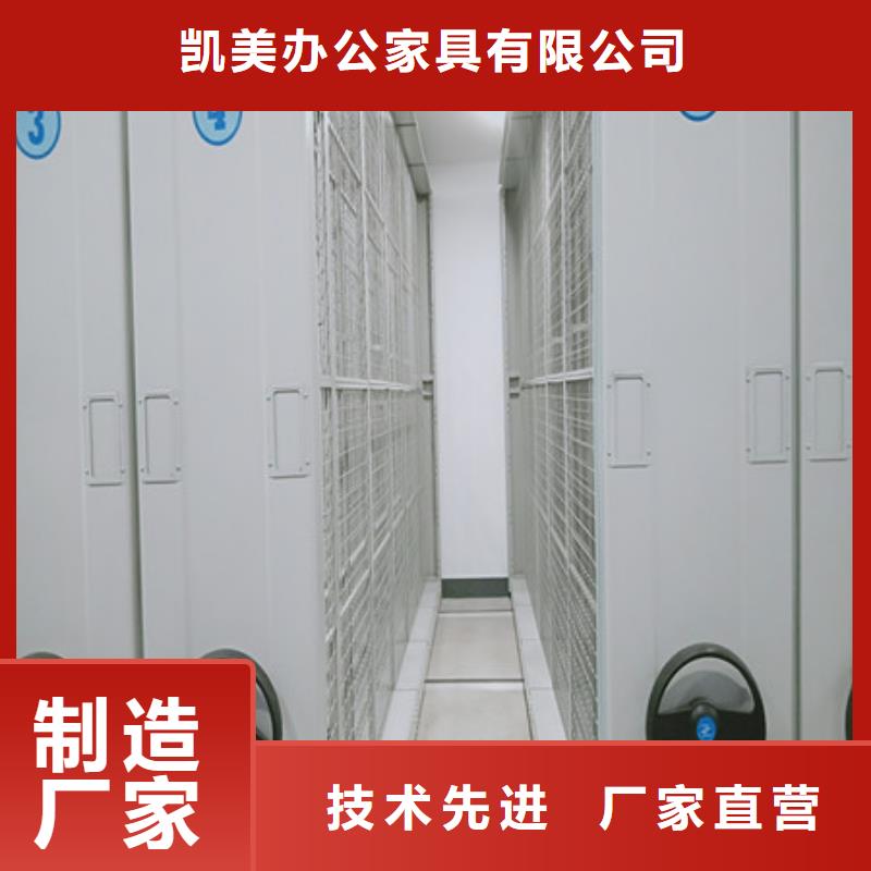 服务为先【凯美】项目档案保管密集架