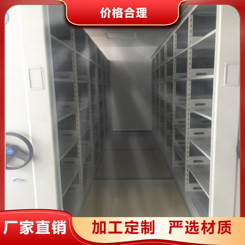 务实发展【凯美】档案架密集柜