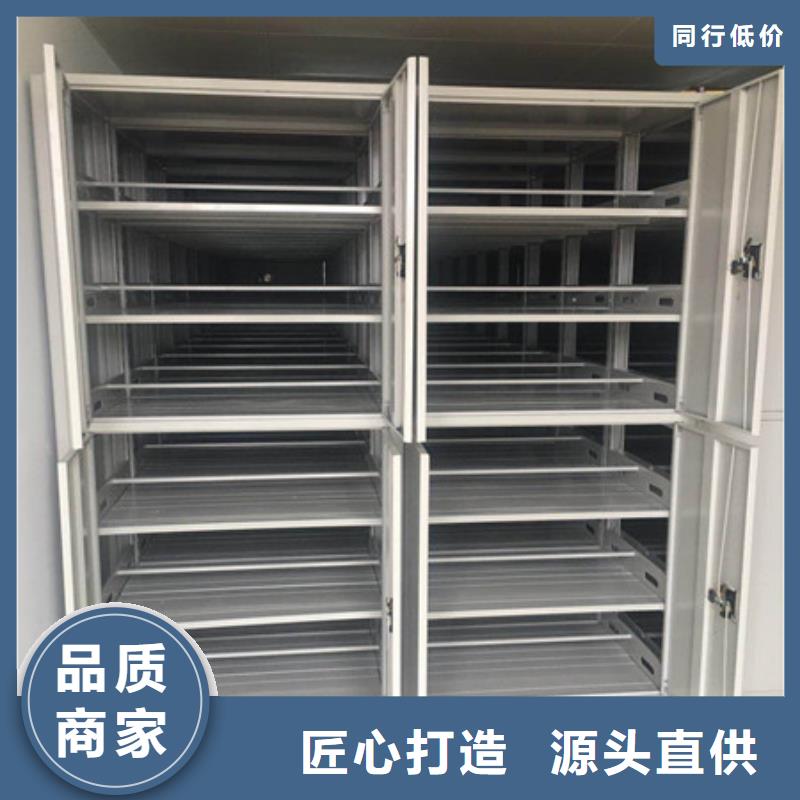 务实发展【凯美】档案架密集柜