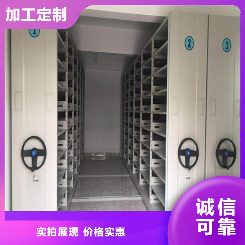 务实发展【凯美】档案架密集柜