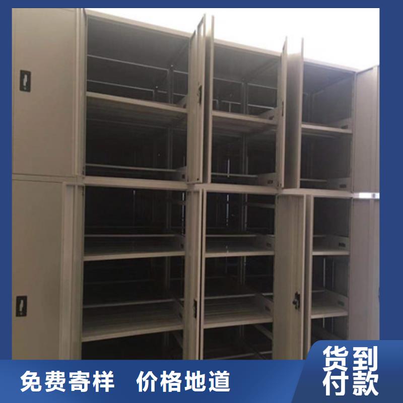 务实发展【凯美】档案架密集柜