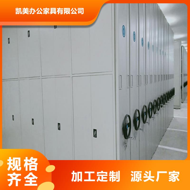 诚信营销【凯美】智能病历档案密集架