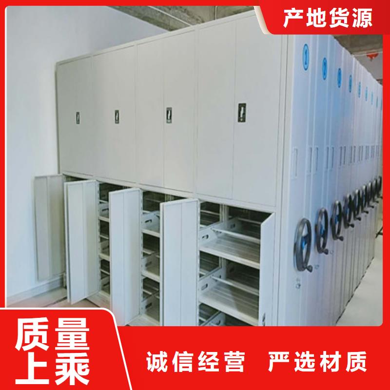 务实发展【凯美】档案架密集柜