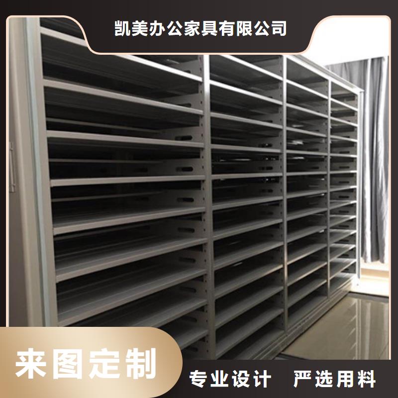 标新立异【凯美】文件密集柜