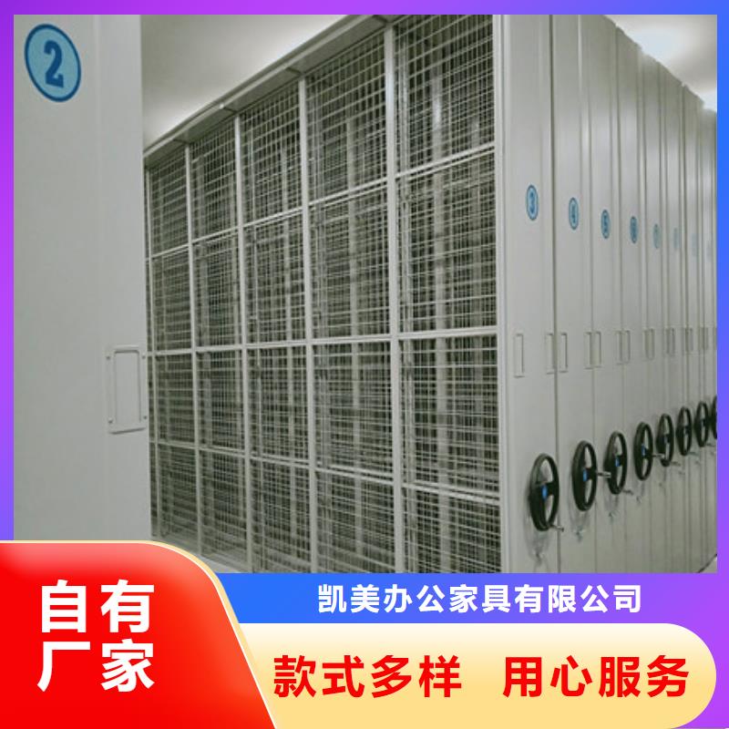 标新立异【凯美】文件密集柜