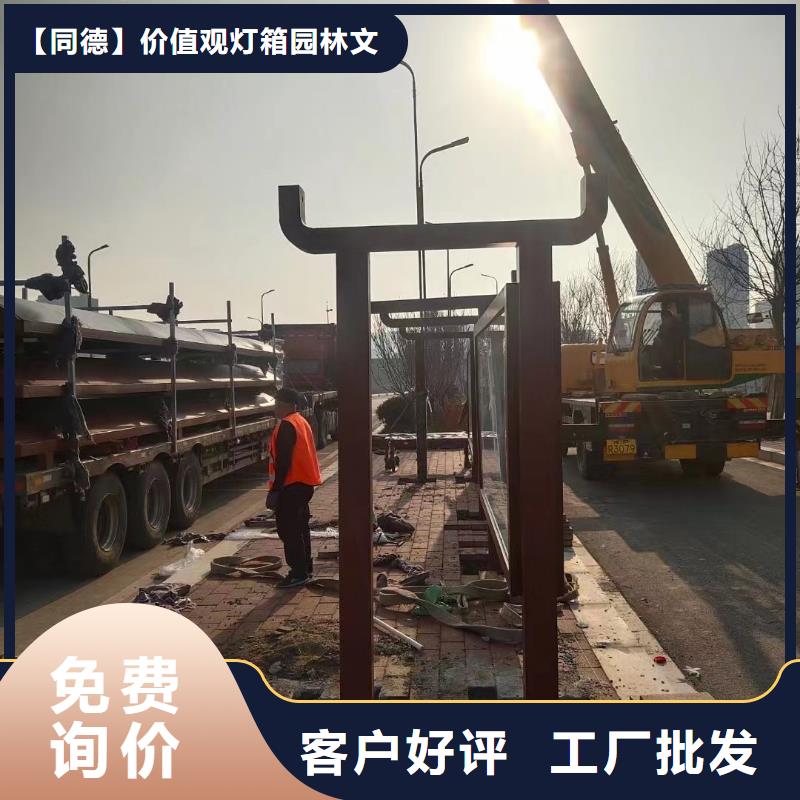 智能候车亭施工团队