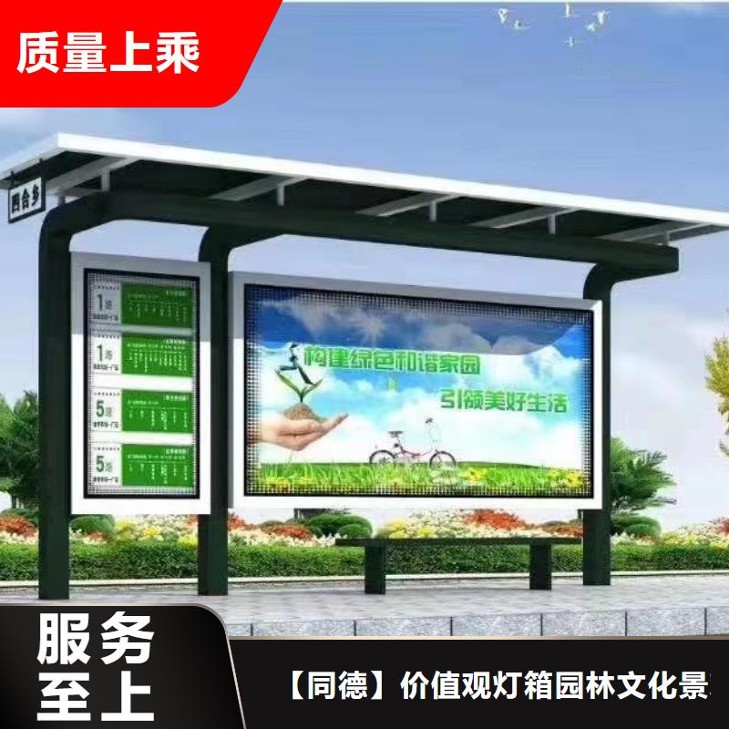公交候车亭畅销全国