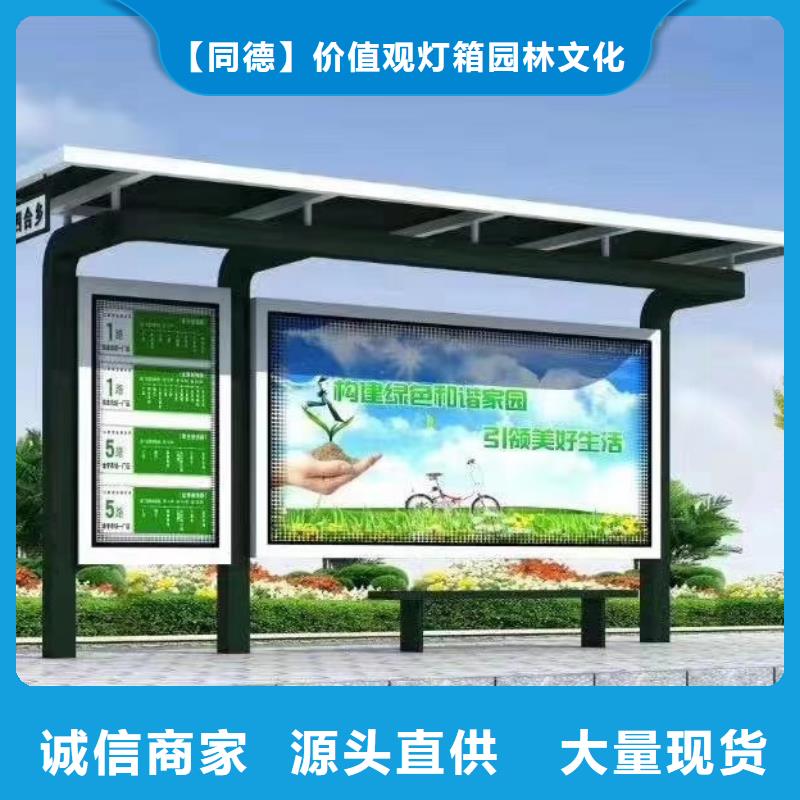 仿古候车亭值得信赖