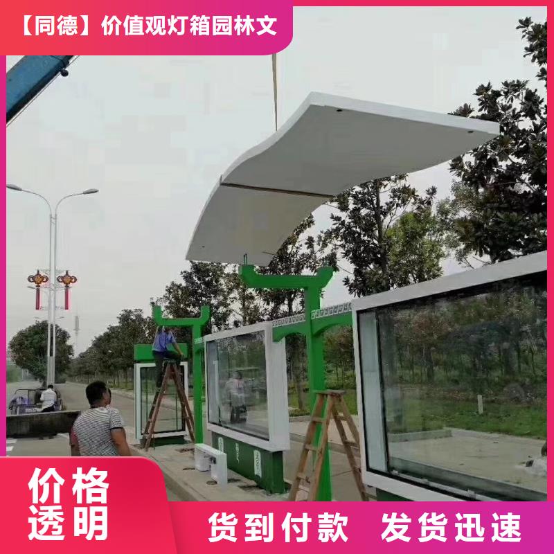 中式候车亭值得信赖