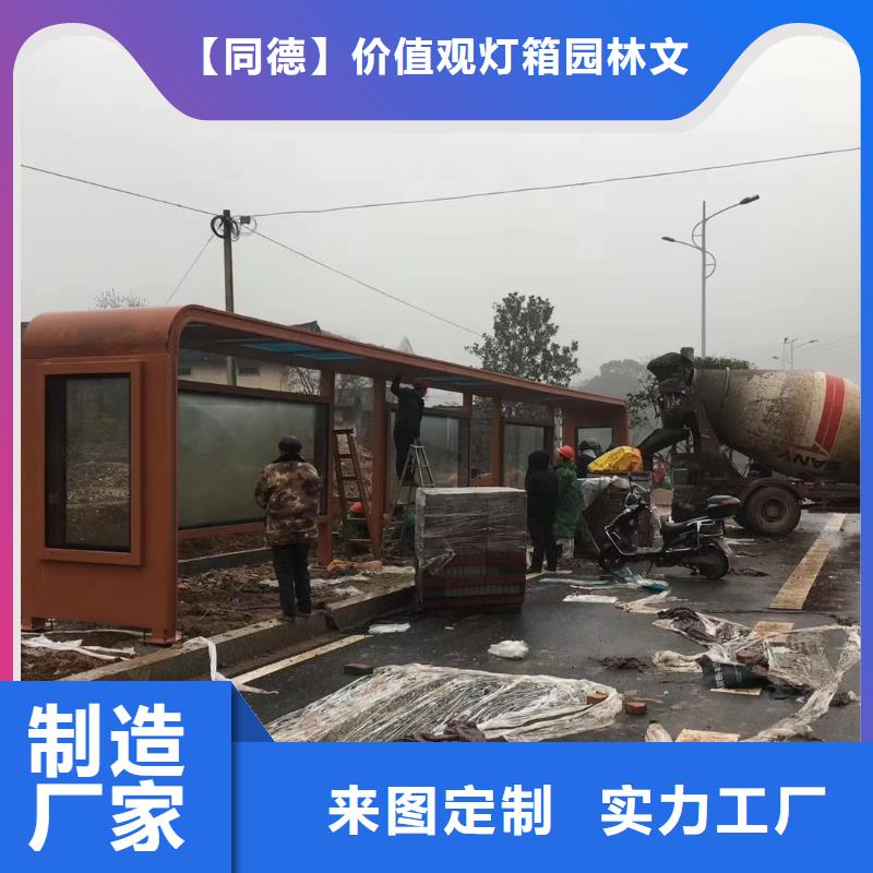 儋州市智慧候车亭厂家直供