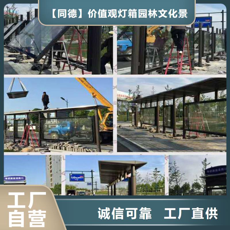 太阳能候车亭品质过关