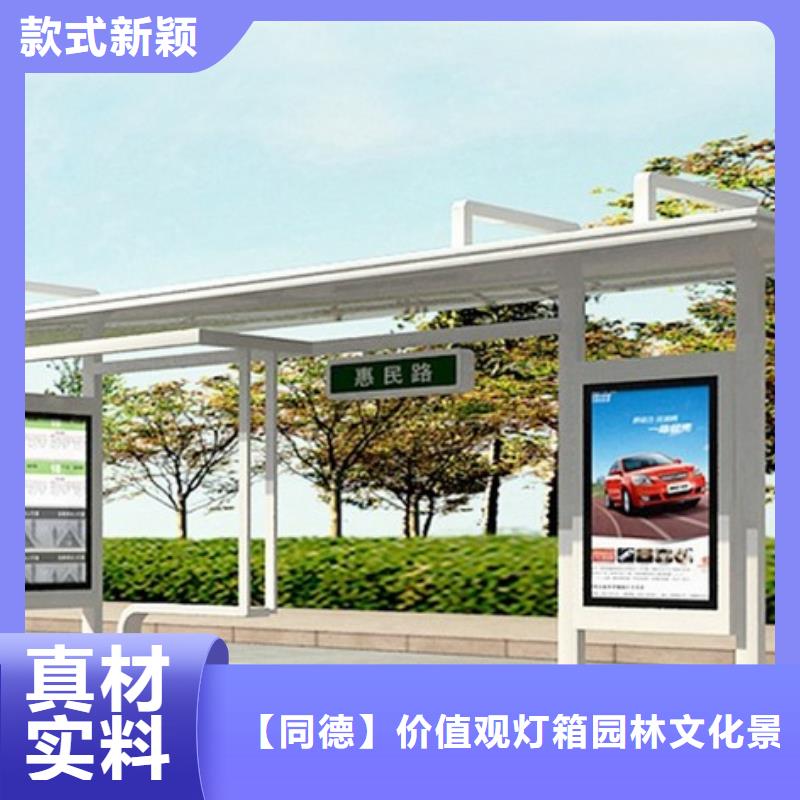 定安县不锈钢候车亭制作全国走货
