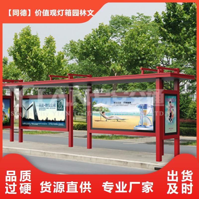 智慧候车亭售后无忧