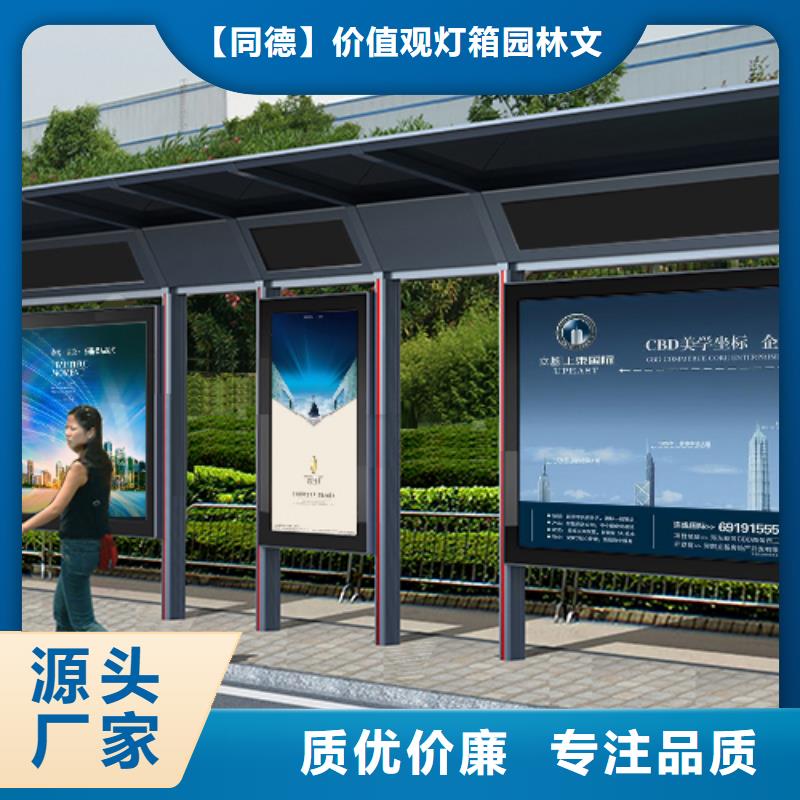 景区古镇候车亭畅销全国